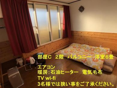 Guest house Guest house Mayuko no Yado - Vacation STAY 13253