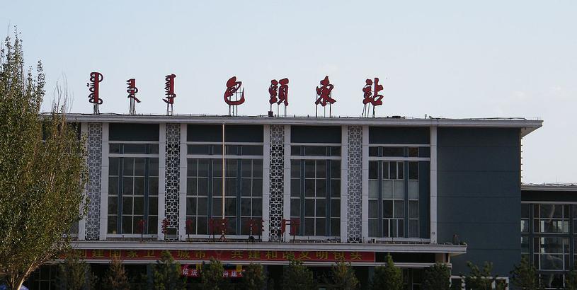 Baotou Donghe Airport (BAV), Baotou, China