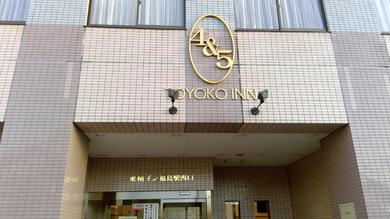 Отель Toyoko Inn Fukushima eki Nishi guchi