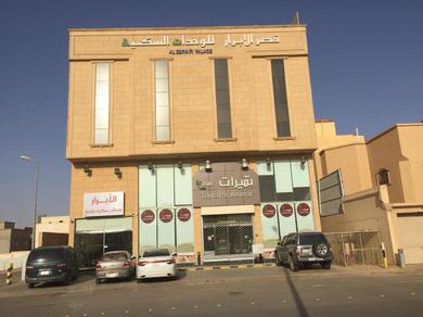 Апарт-отель Qasr Al Abrar Furnished Units
