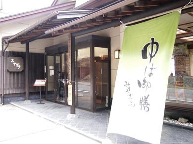 Ryokan Hotel Nikko-Kinugawa Inn Miyasaki