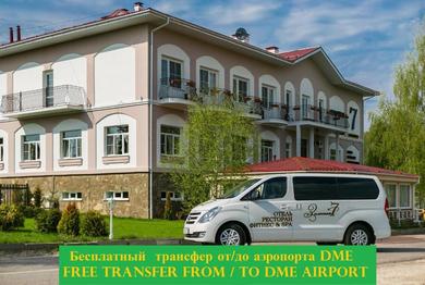 Отель Zolotaya 7 Hotel Domodedovo