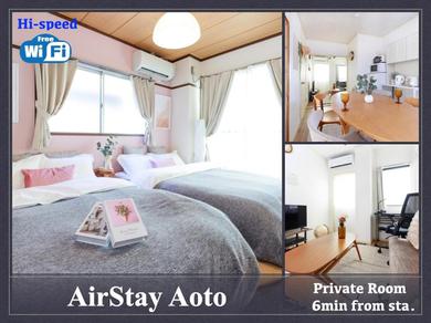 Апартаменты Ephrem Aoto - Vacation STAY 12453