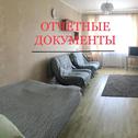 Apartments 2-к квартира,Рядом с УВЗ
