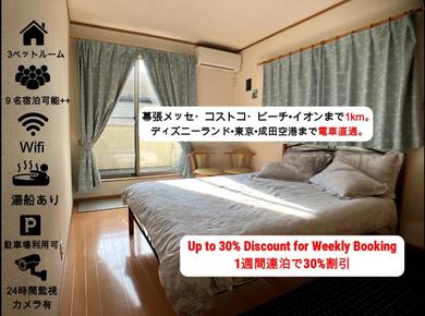 Гостевой дом Akane Shimada House - Vacation STAY 13990