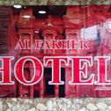 Апарт-отель Al Fakher Hotel Apartments & Suites
