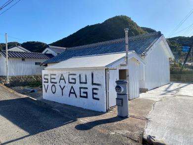 Holiday home Seagull voyage - Vacation STAY 43030v