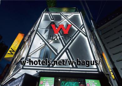 Отель для свиданий Hotel W-BAGUS -W GROUP HOTELS and RESORTS-