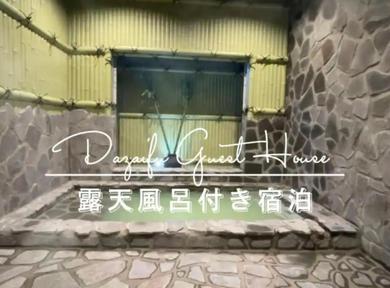 Guest house Villa Dazaifu Asian ROOM- Vacation STAY 43723v