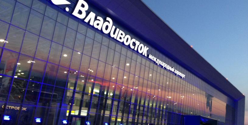 Vladivostok International Airport (VVO), Artyom, Russia