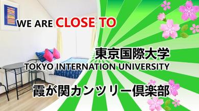 Апартаменты Best Room In Kawagoe 10