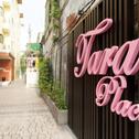 Отель Taraplace Hotel Bangkok