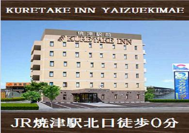 Hotel Kuretake-Inn Yaizuekimae
