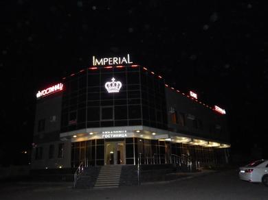 Отель Complex Imperial