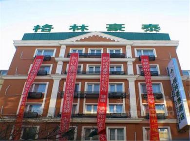 Отель GreenTree Inn Heilongjiang Harbin Zhongyang Street Business Hotel