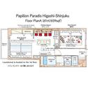 Апартаменты Papillon Paradis Higashi-Shinjuku