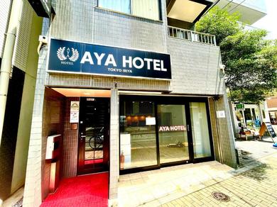 Отель AYA Hotel