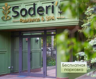 Hotel Soderi's Residence & Spa