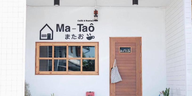  Ma-TaÔ またお Café & hostel