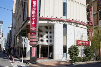 Отель Ginza International Hotel