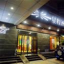 Отель Starway Hotel Luoyang Mudan Square Subway Station Branch