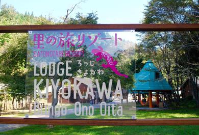 Лодж Lodge Kiyokawa