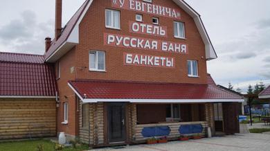 Отель Mini-hotel U Evgeniecha
