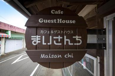 Хостел Maisan-chi Guesthouse & Cafe