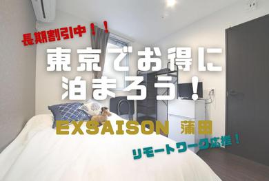 Apartments EX2 Kamata 201
