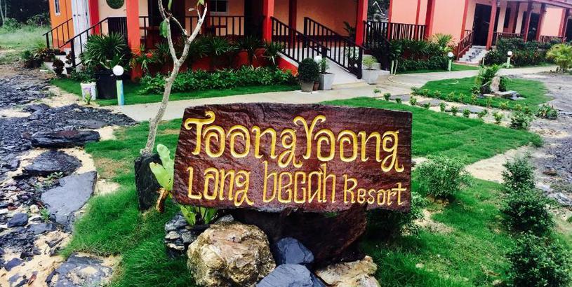 Курорт Toongyoong Longbeach Resort SHA Plus