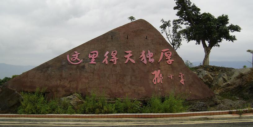 Panzhihua Bao'anying Airport (PZI), Panzhihua (Renhe), China