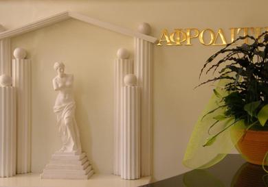 Отель Ξενοδοχείο Αφροδίτη- Hotel Aphrodite