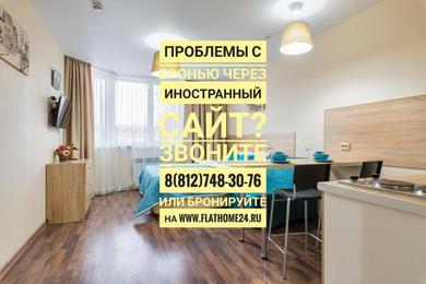 FlatHome24 апартаменты у метро Нарвская
