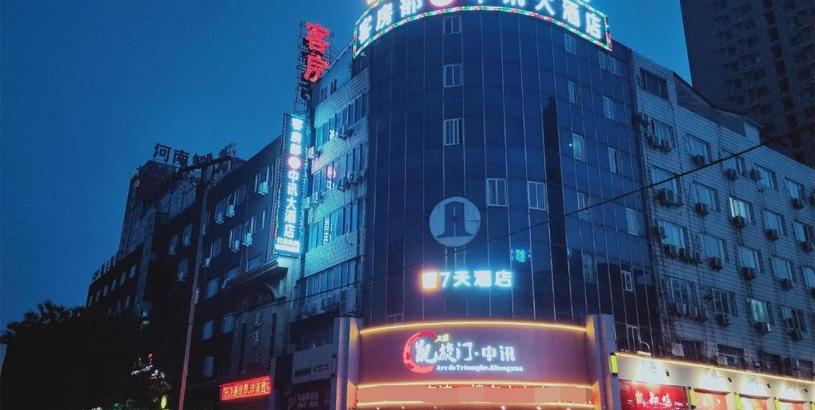 Hotel 7Days Inn Luoyang Train Station Xinduhui Branch