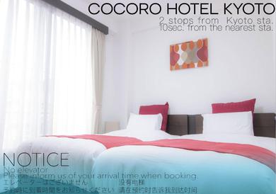 Отель COCORO HOTEL