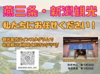 Отель SAKUNOYA - Vacation STAY 46258v