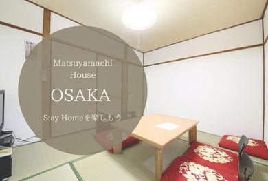Апартаменты EX Two-story old private house Matsubara