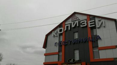Inn Mini-Hotel Kolizei