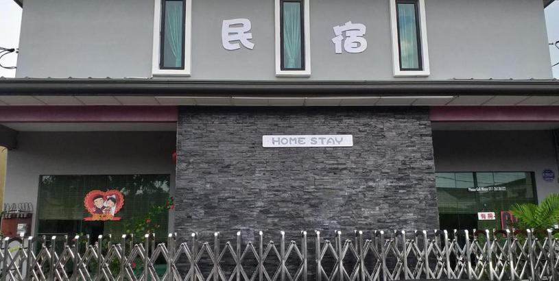 Гостевой дом Jinjang Homestay