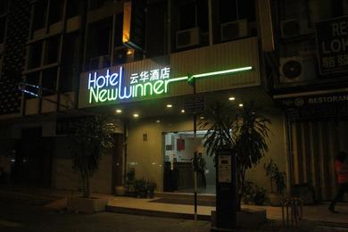 Отель Hotel New Winner