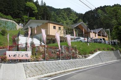 Lodge Yadori Onsen Iyashinoyu