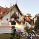 Гостевой дом Baan Mai Muang Nan