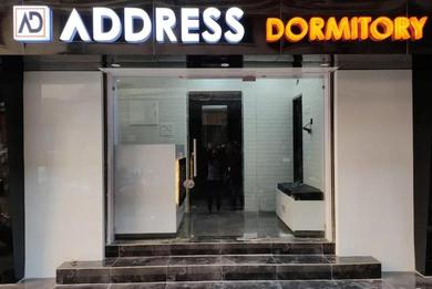 The Address Dormitory