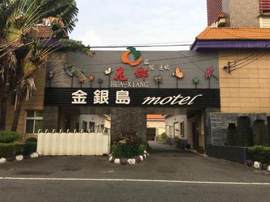 Мотель Treasure Island Motel - Renwu