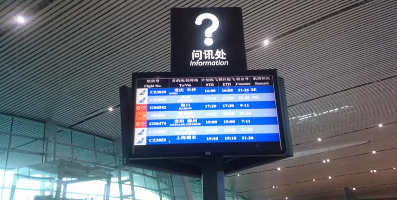Jieyang Chaoshan International Airport (SWA), Jieyang (Rongcheng), China