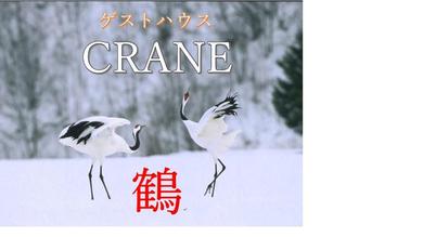 Guest house Crane