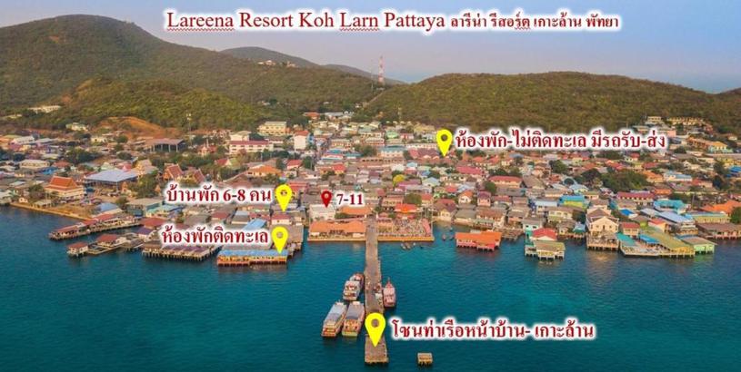 Курорт Lareena Resort Koh Larn Pattaya