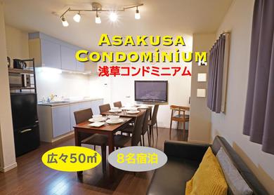 Apartments 浅草ザ アパートメント Asakusa The Apartment