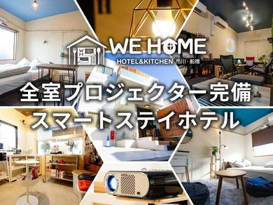 Hostel WE HOME HOTEL and KITCHEN 市川 船橋