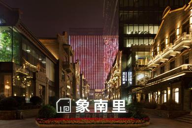 Hotel Hyatt House Chengdu Pebble Walk